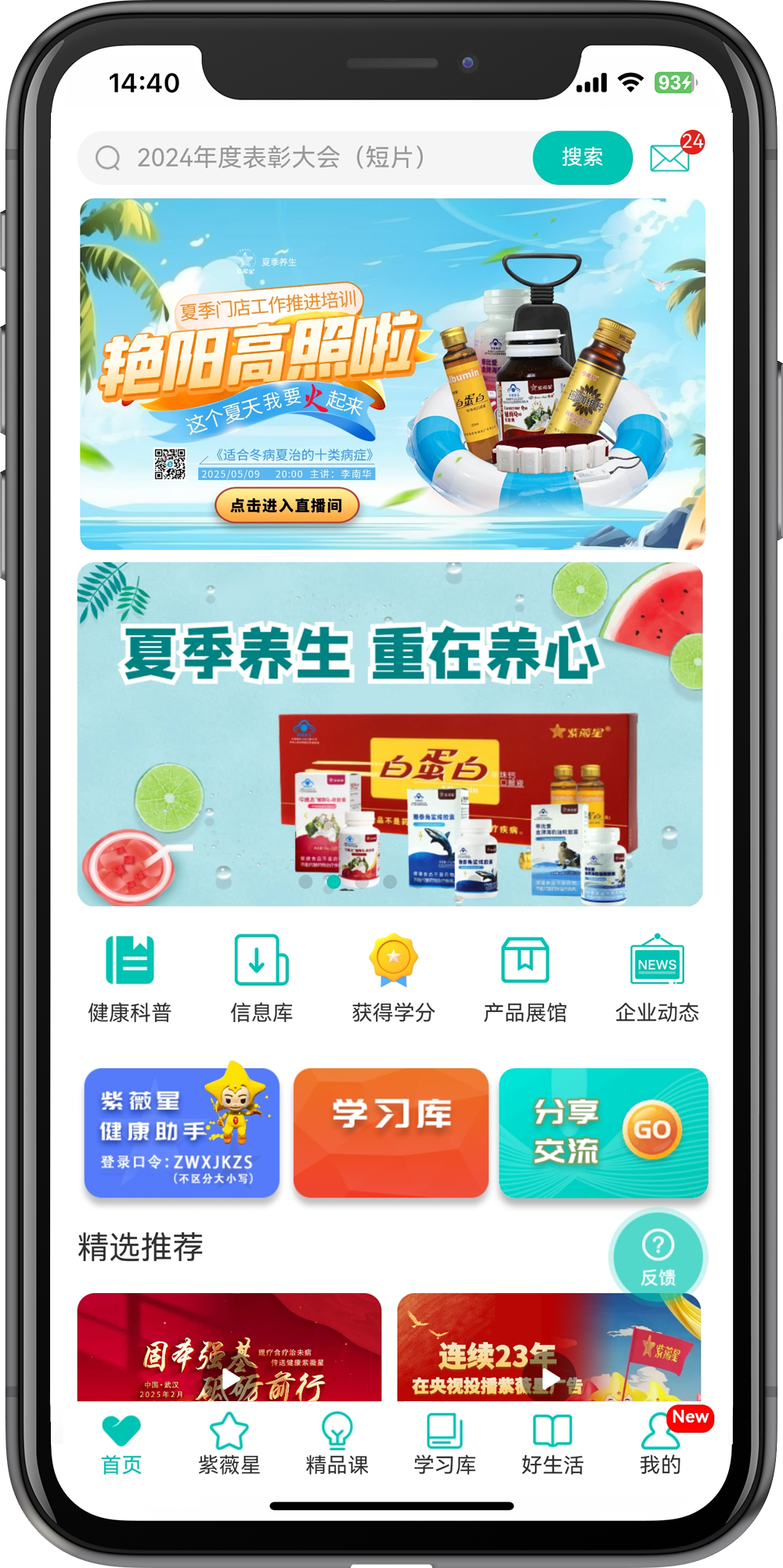 熠选APP界面展示